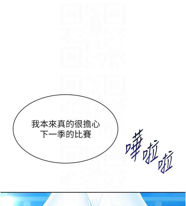 Setup!排球少女第80話-用妳的鮑魚展現誠意