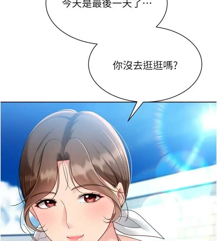 Setup!排球少女第80話-用妳的鮑魚展現誠意
