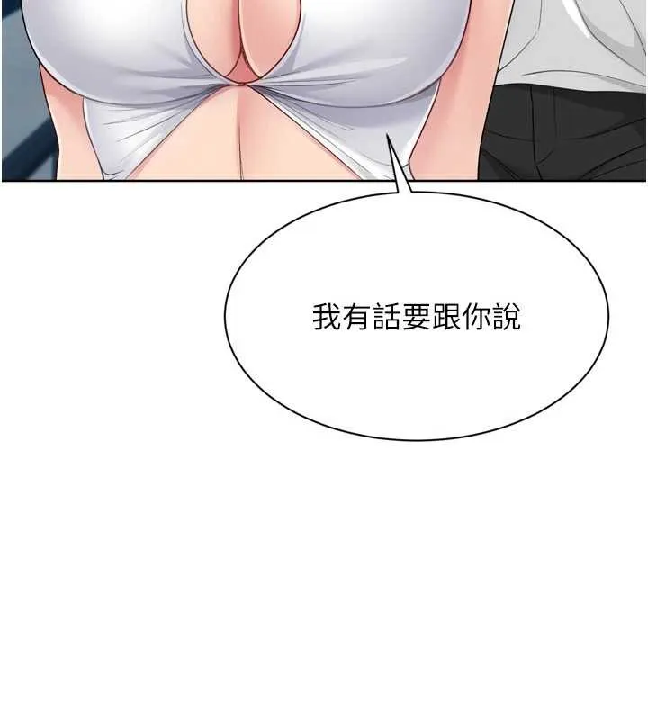 Setup!排球少女第80話-用妳的鮑魚展現誠意