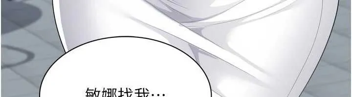 Setup!排球少女第80話-用妳的鮑魚展現誠意
