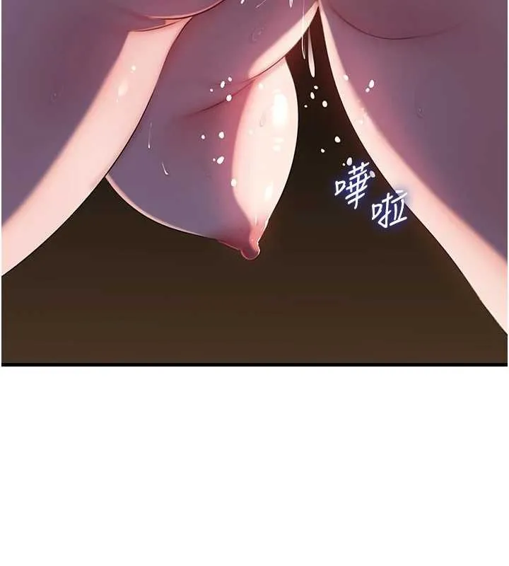 岳母為何那樣第86話-妳休想逃出我的手掌心