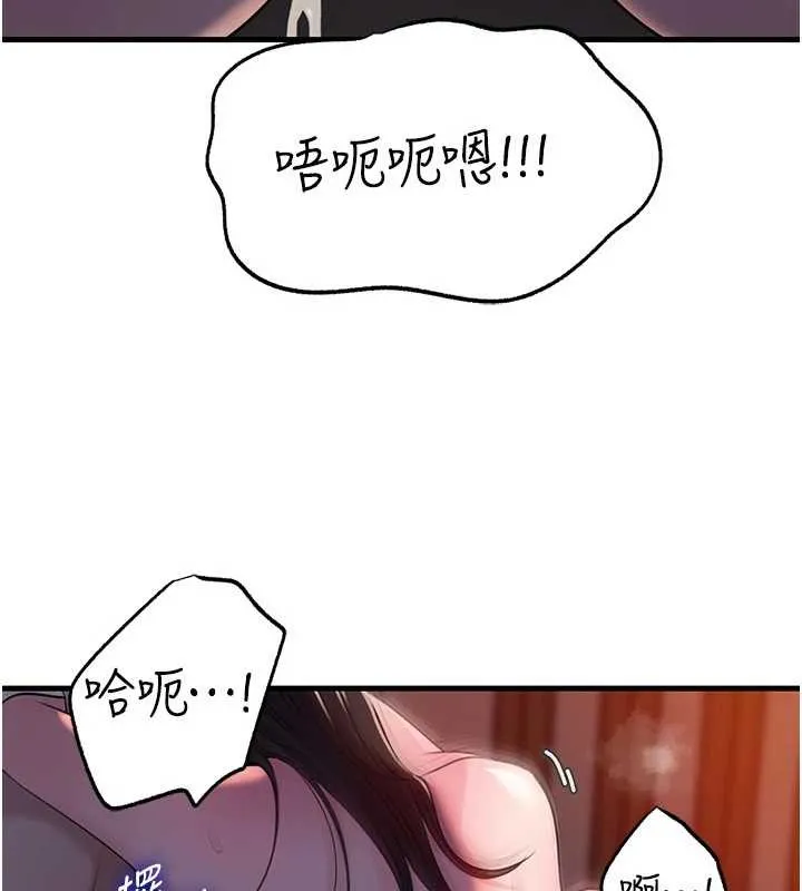 岳母為何那樣第86話-妳休想逃出我的手掌心
