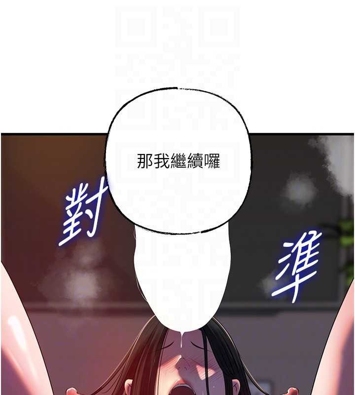 岳母為何那樣第86話-妳休想逃出我的手掌心