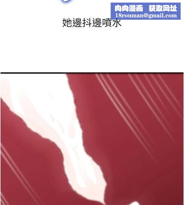 岳母為何那樣第86話-妳休想逃出我的手掌心