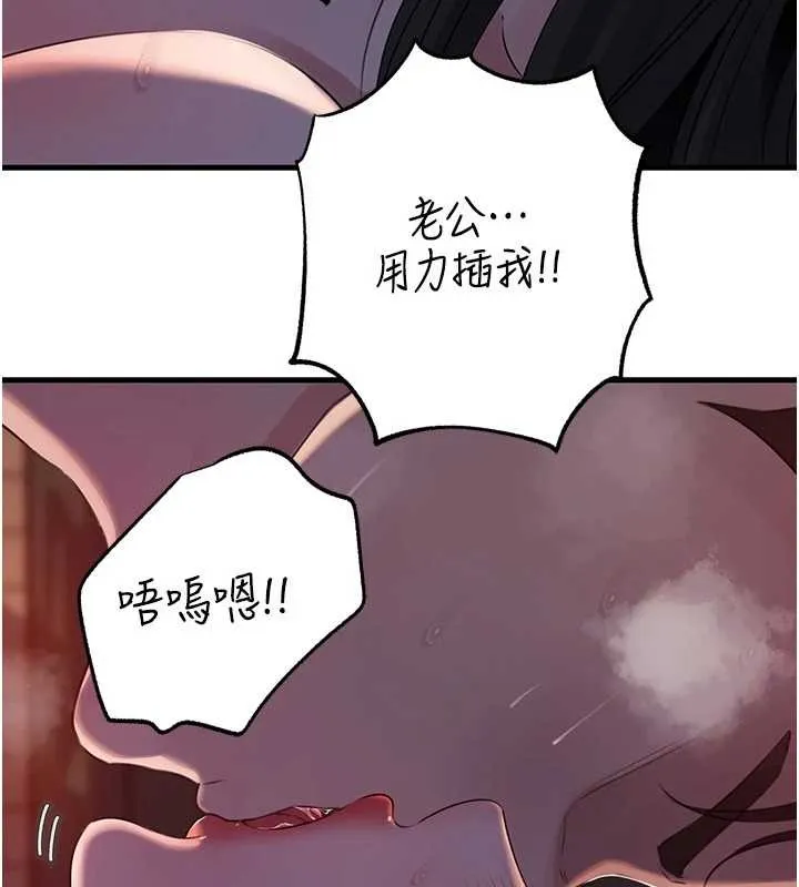 岳母為何那樣第86話-妳休想逃出我的手掌心