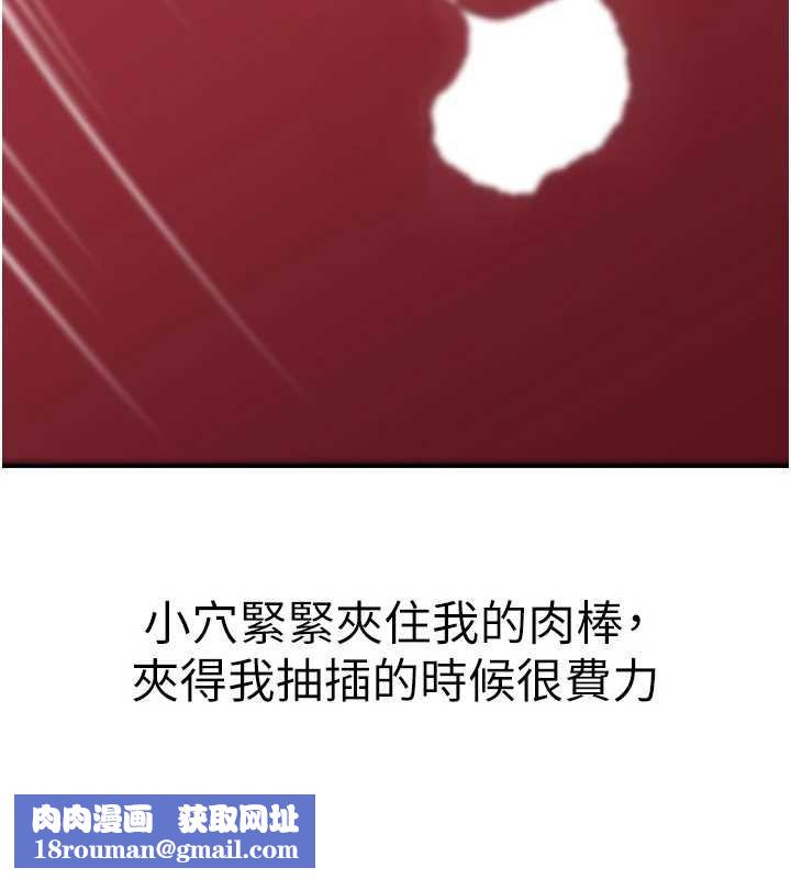 岳母為何那樣第86話-妳休想逃出我的手掌心