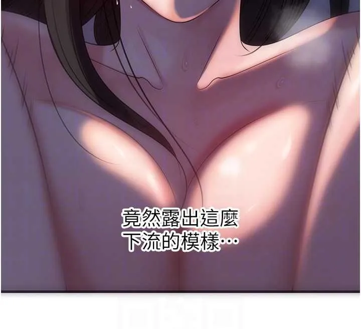 岳母為何那樣第86話-妳休想逃出我的手掌心