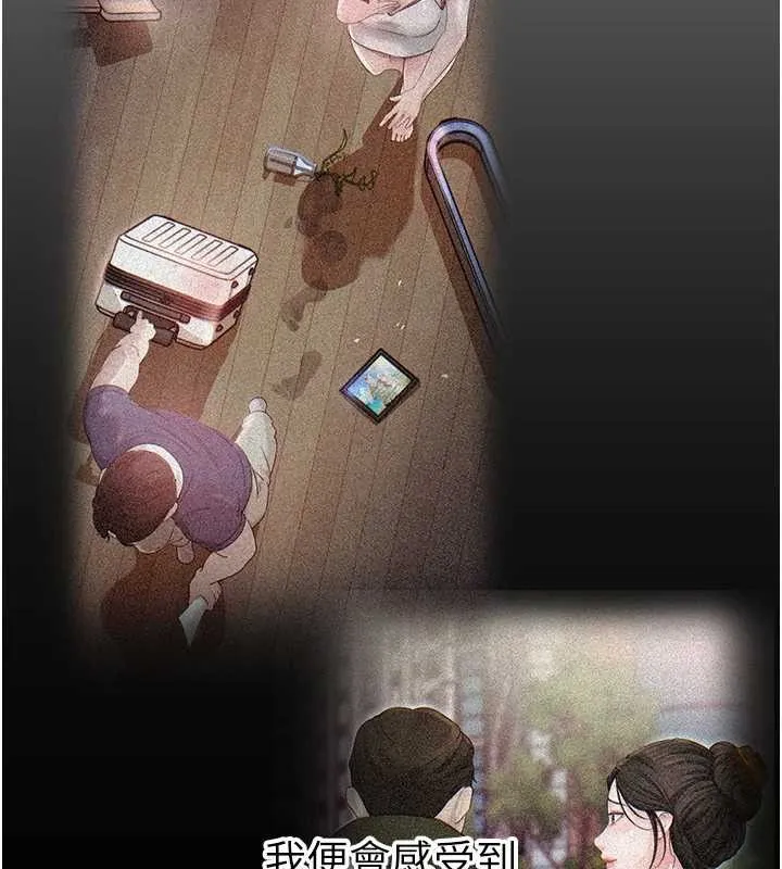 岳母為何那樣第86話-妳休想逃出我的手掌心