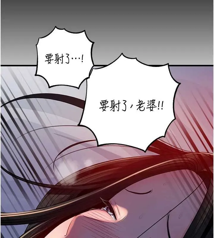 岳母為何那樣第86話-妳休想逃出我的手掌心