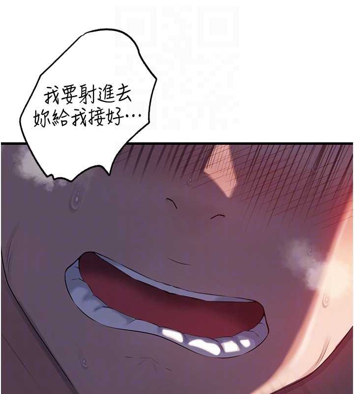 岳母為何那樣第86話-妳休想逃出我的手掌心