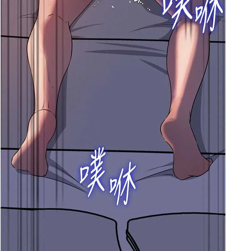 岳母為何那樣第86話-妳休想逃出我的手掌心