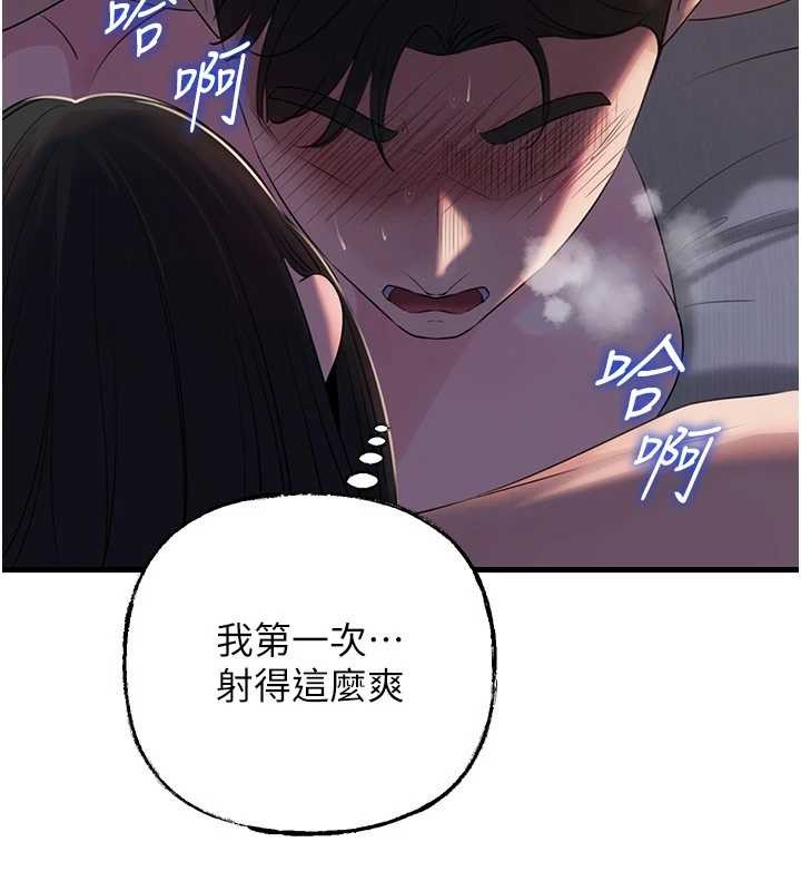 岳母為何那樣第86話-妳休想逃出我的手掌心