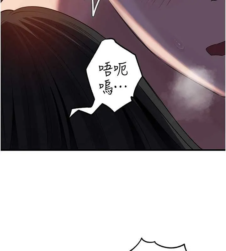 岳母為何那樣第86話-妳休想逃出我的手掌心