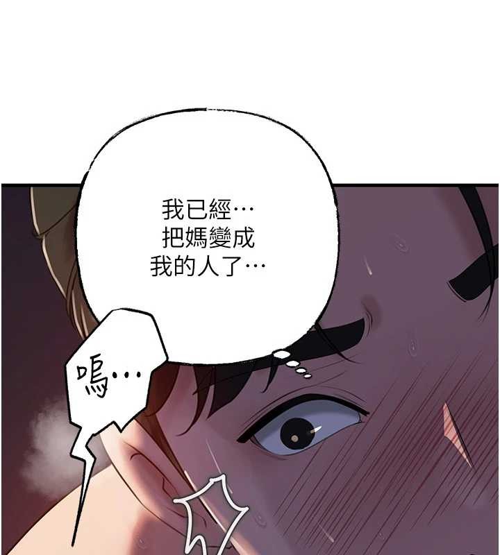 岳母為何那樣第86話-妳休想逃出我的手掌心