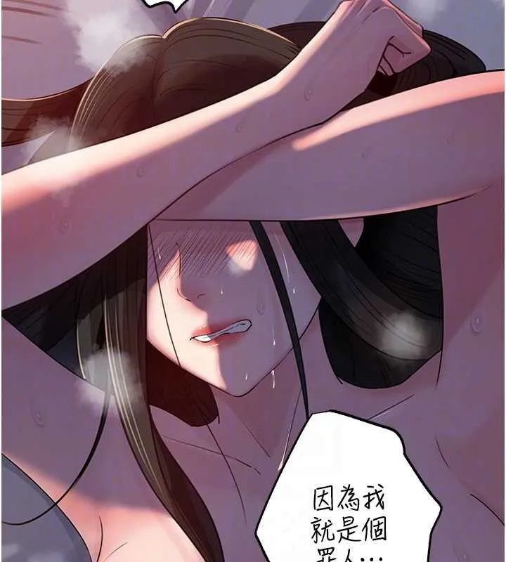岳母為何那樣第86話-妳休想逃出我的手掌心
