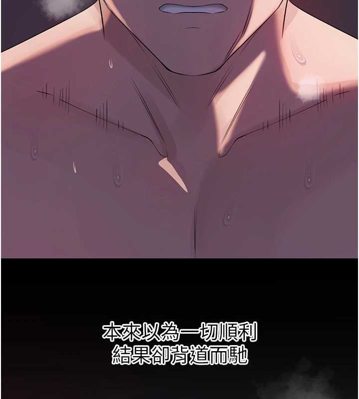 岳母為何那樣第86話-妳休想逃出我的手掌心