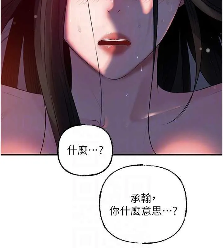岳母為何那樣第86話-妳休想逃出我的手掌心