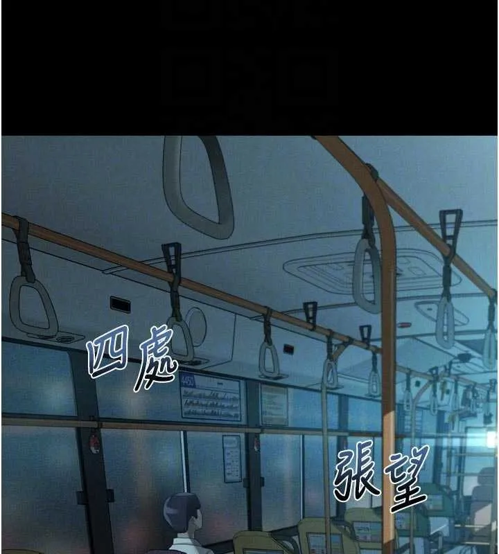 墮落物語2第42話-在公共場合被愛撫私密處