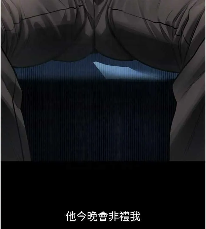 墮落物語2第42話-在公共場合被愛撫私密處