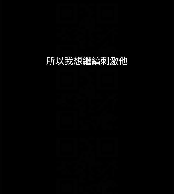 墮落物語2第42話-在公共場合被愛撫私密處