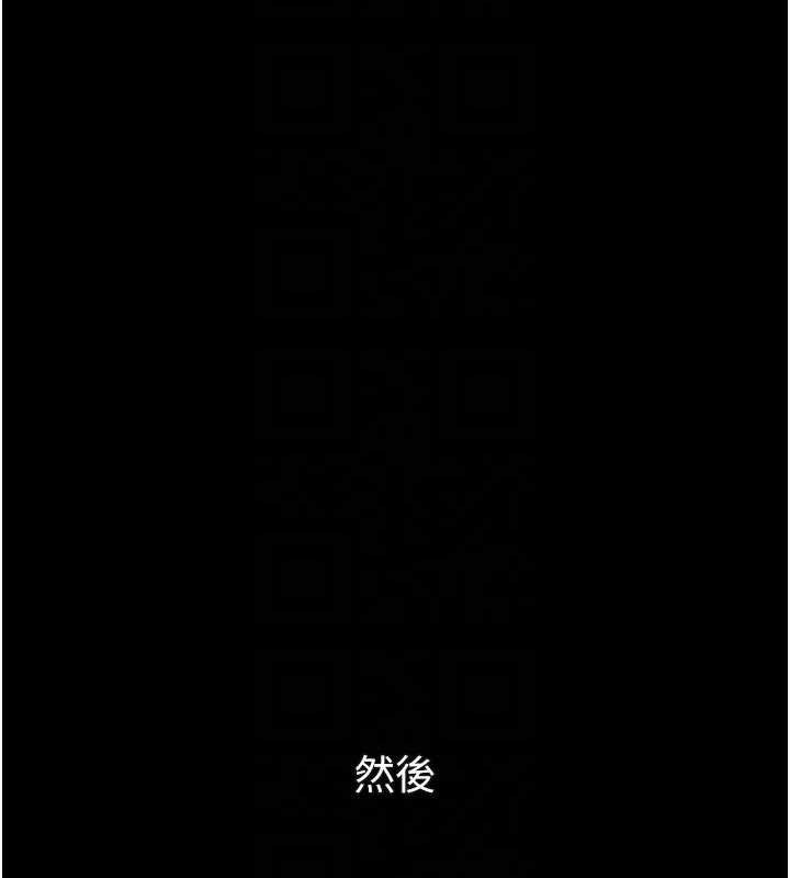 墮落物語2第42話-在公共場合被愛撫私密處