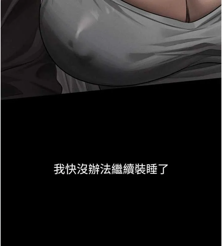 墮落物語2第42話-在公共場合被愛撫私密處