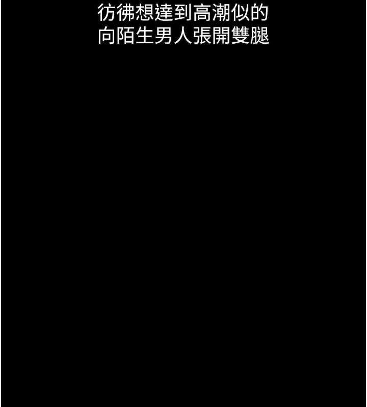 墮落物語2第42話-在公共場合被愛撫私密處