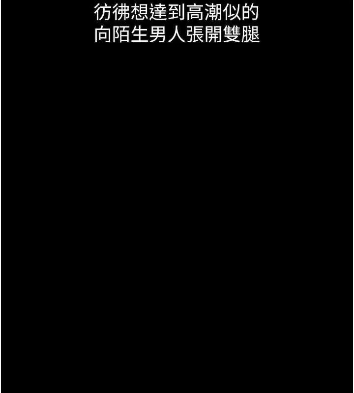 墮落物語2第42話-在公共場合被愛撫私密處