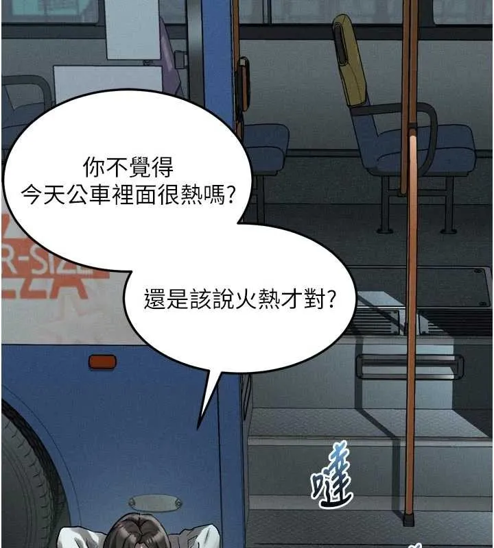 墮落物語2第42話-在公共場合被愛撫私密處