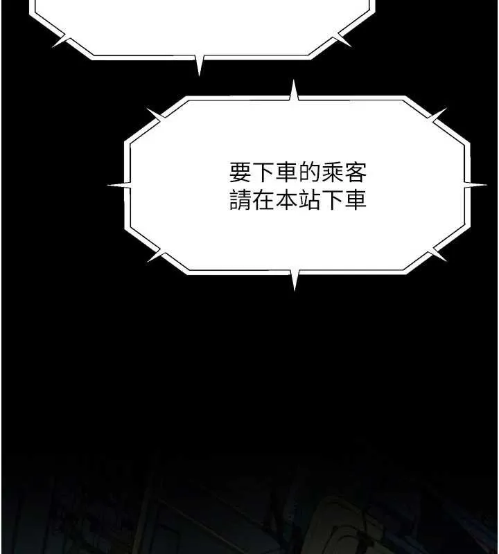 墮落物語2第42話-在公共場合被愛撫私密處