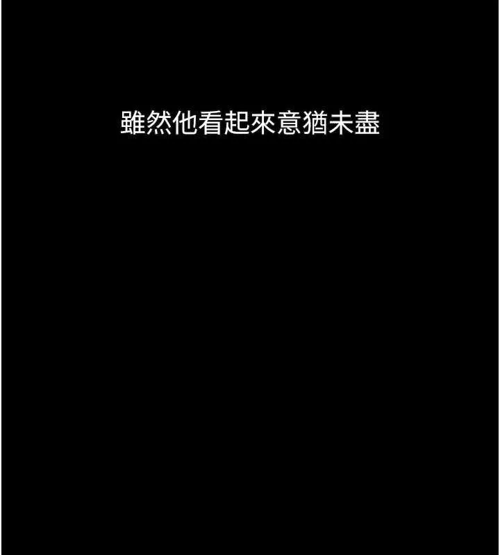 墮落物語2第42話-在公共場合被愛撫私密處