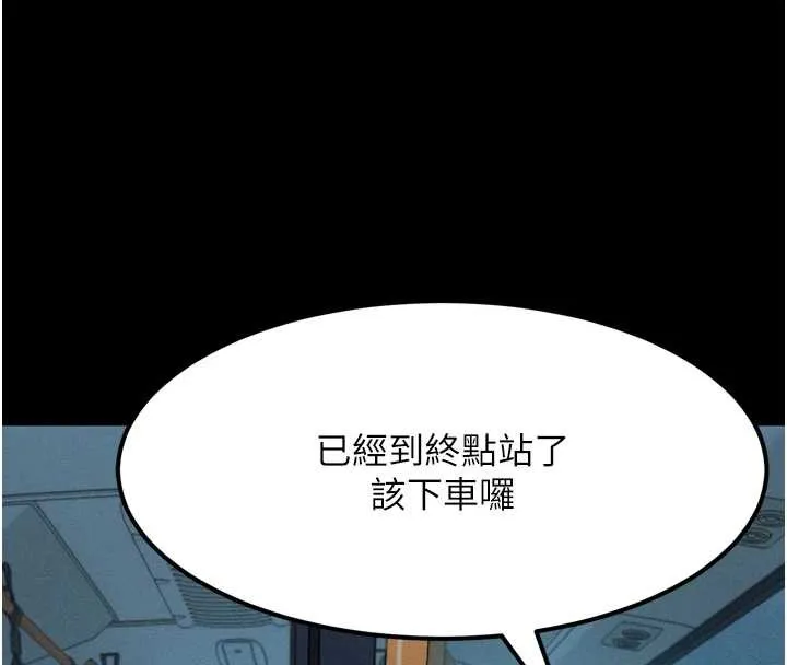 墮落物語2第42話-在公共場合被愛撫私密處