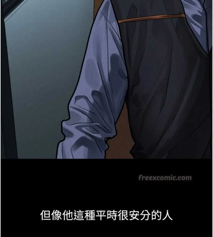墮落物語2第42話-在公共場合被愛撫私密處