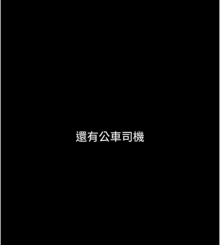 墮落物語2第42話-在公共場合被愛撫私密處