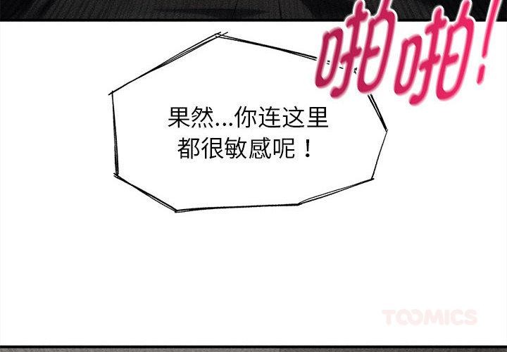 危险同学会第100話