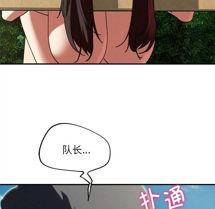 危险同学会第100話