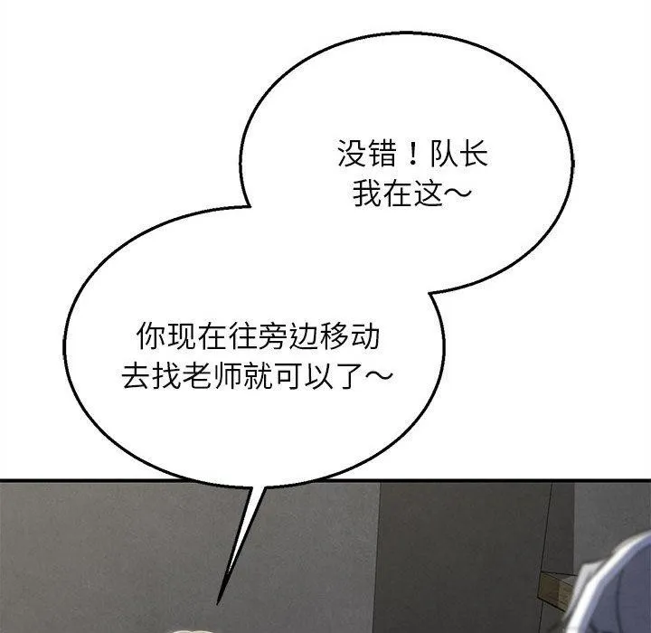 危险同学会第100話