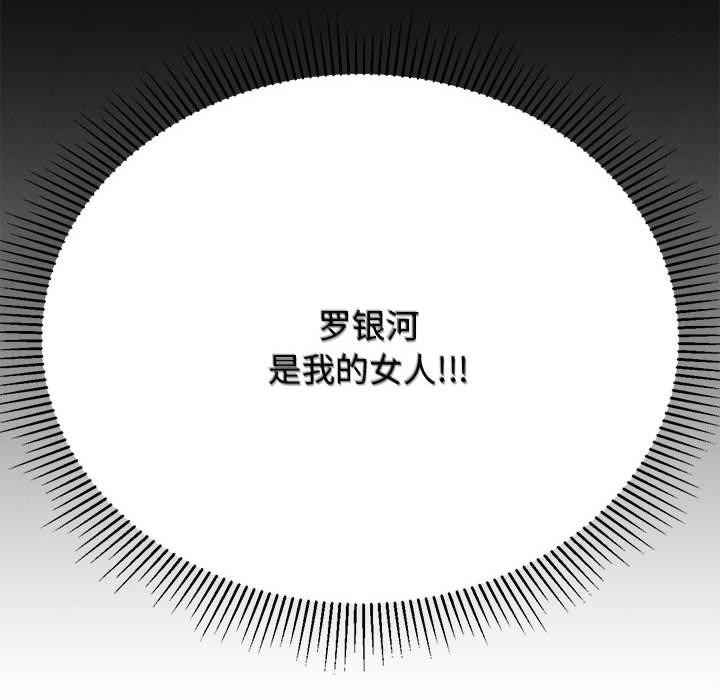 危险同学会第100話