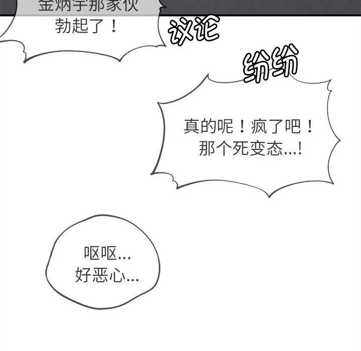 危险同学会第100話