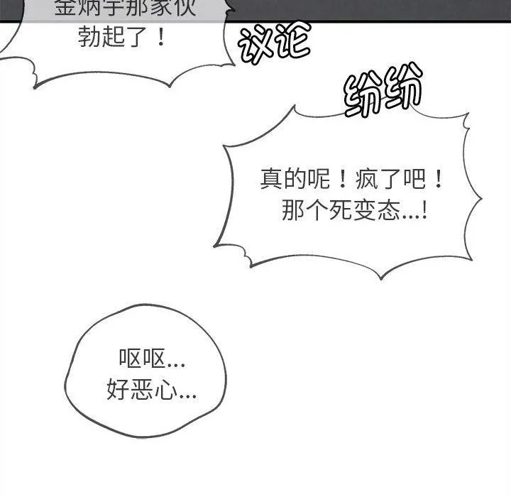危险同学会第100話