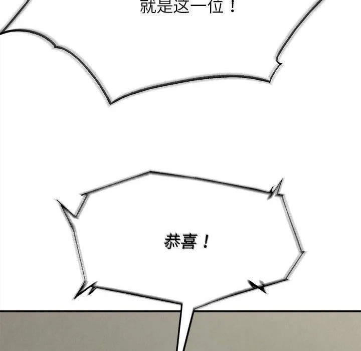 危险同学会第100話