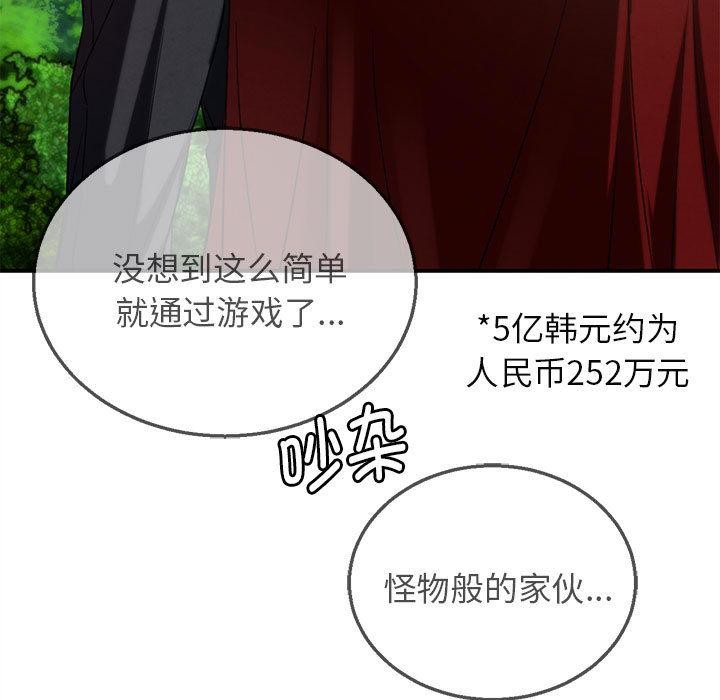 危险同学会第100話