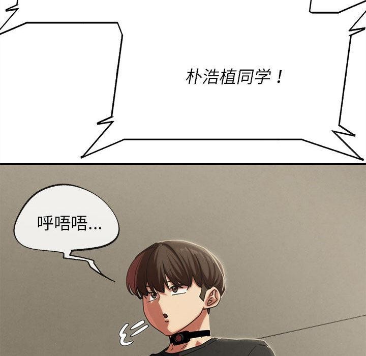 危险同学会第100話