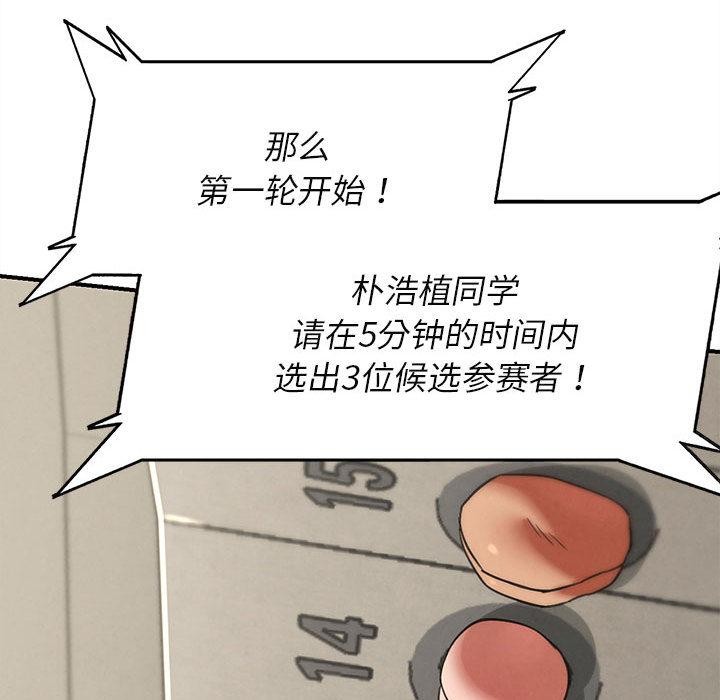 危险同学会第100話