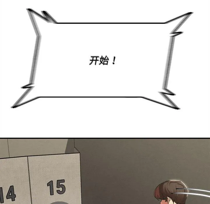 危险同学会第100話