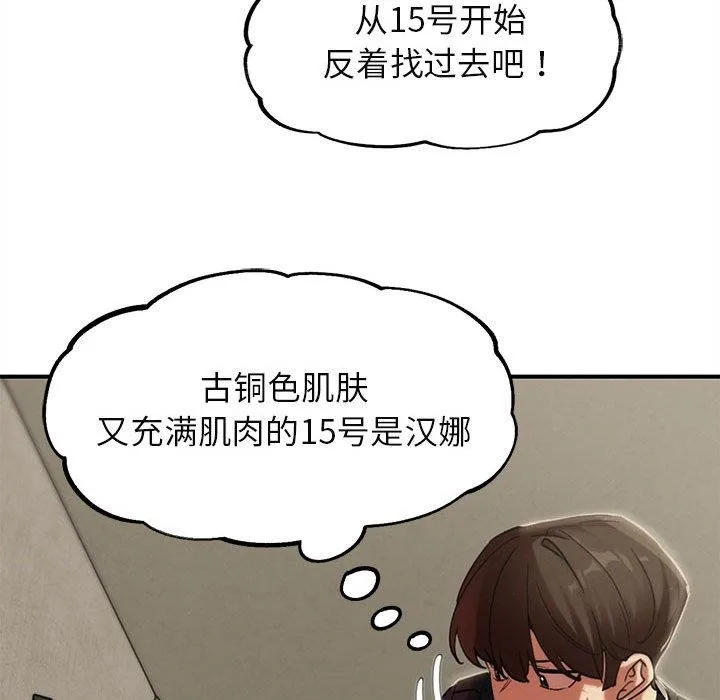 危险同学会第100話