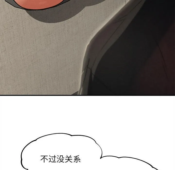 危险同学会第100話