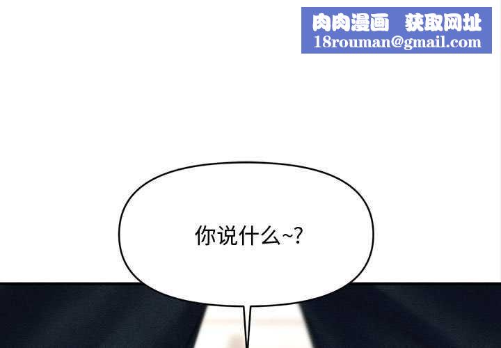 會長家的小兒子第48話