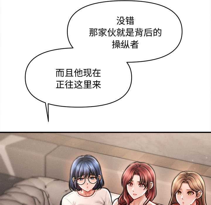 會長家的小兒子第48話