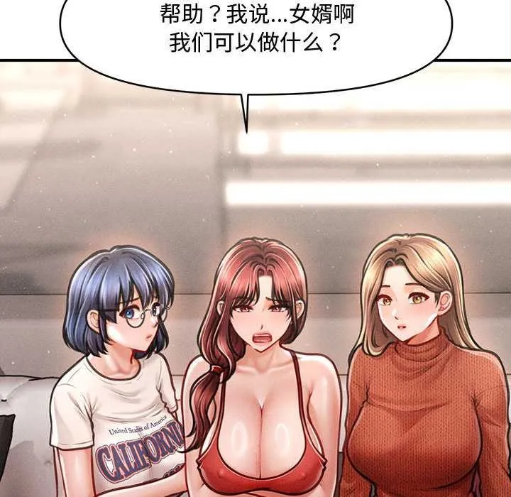 會長家的小兒子第48話